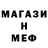 Меф мука Pandeovsky