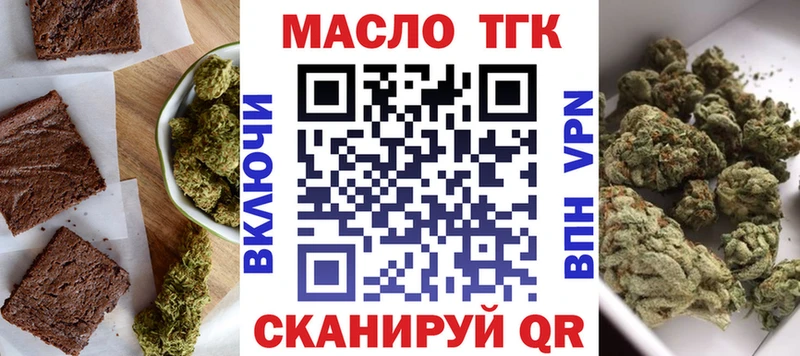 дарнет шоп  Устюжна  Печенье с ТГК конопля 