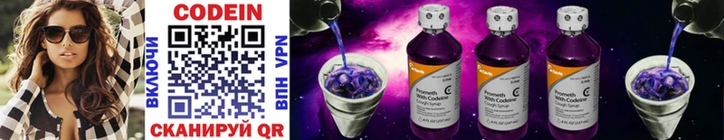 Кодеиновый сироп Lean Purple Drank маркетплейс наркотические препараты Устюжна